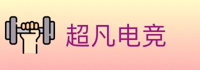 超凡电竞 logo